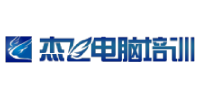 北京杰飞电脑培训学校