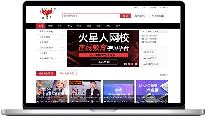 远程学习平台课程免费送 在家也能学 远程学习平台课程免费送 在家也能学