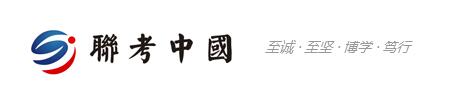 北京联考中国 北京联考中国