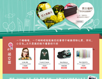 电商店铺的首页设计制作