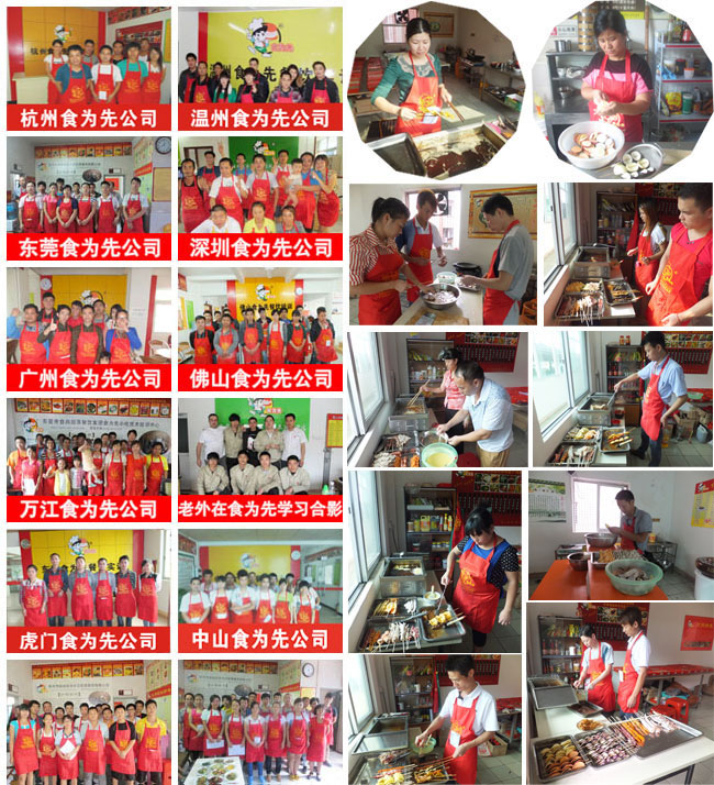 油炸烧烤 (5) 油炸烧烤 (5)