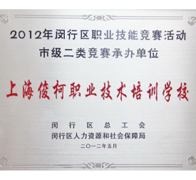 学校资质 学校资质