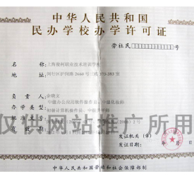 学校资质 学校资质