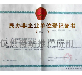 学校资质 学校资质