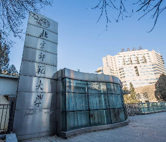 北京师范大学