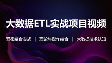 北京海牛大数据培训课程好不好？