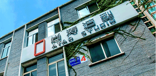 北京尚涛造型化妆培训学院 北京尚涛造型化妆培训学院