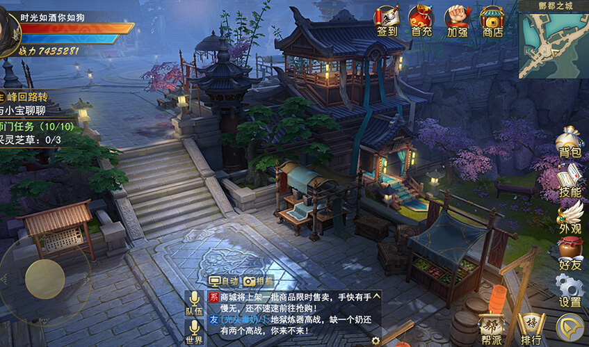 古风游戏主界面