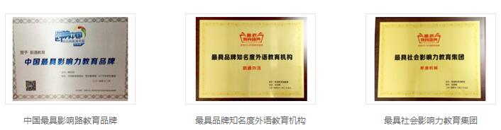 学校荣誉