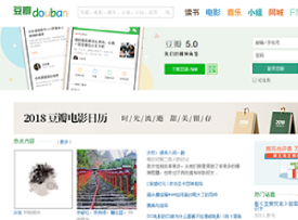 豆瓣网 - 图书、唱片等文化产品的资料数据库网站