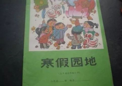 廣州卓越文末領(lǐng)福利 | 寒假快到那些年的《寒假園地》要重出江湖了！