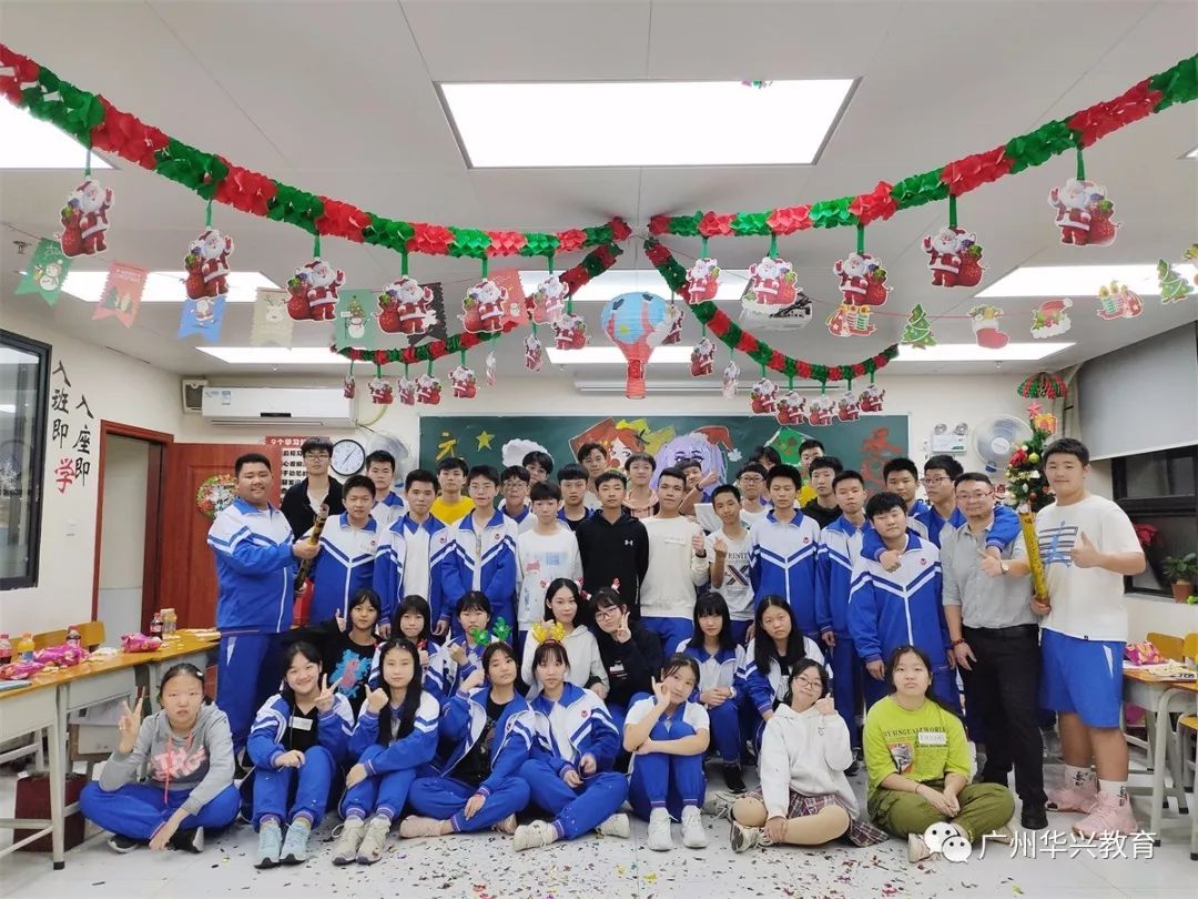 广州华兴教育中高考复读学校圣诞晚会掠影！