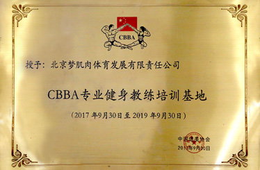 中国健美协会指定培训机构