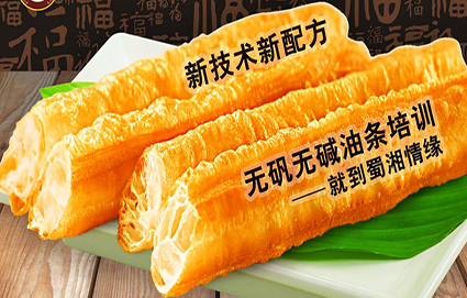 北京无矾油条培训班 北京无矾油条培训班