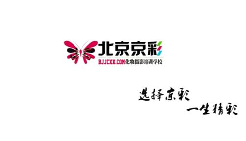 北京京彩化妆摄影培训学校欢迎你