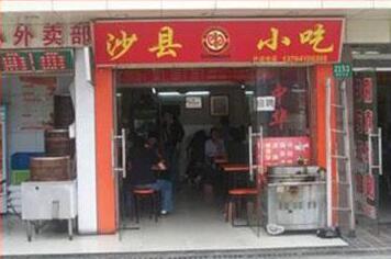 店面随便开 店面随便开