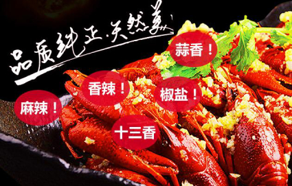 十三香小龙虾 十三香小龙虾