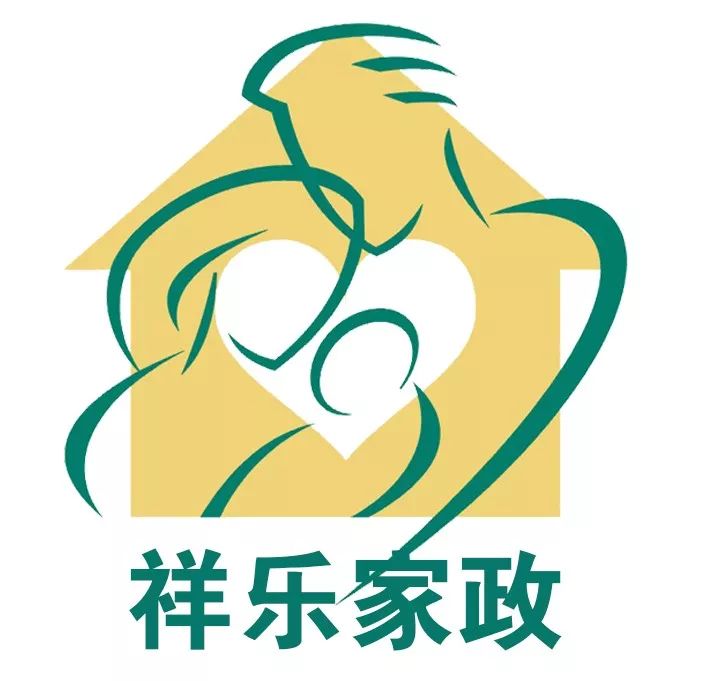 广州祥乐家政祝各位元旦快乐！