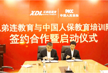 中国人保PICC承保  0元入学轻松就业