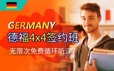 上海德福4x4签约班