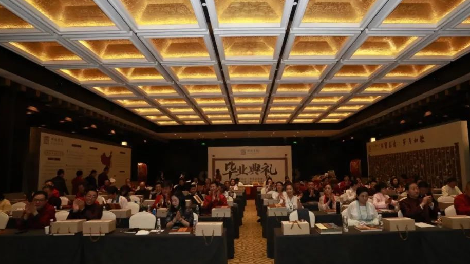 明德书院「国学总裁班」三期班级毕业典礼圆满落幕！