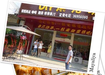 学员店铺 学员店铺