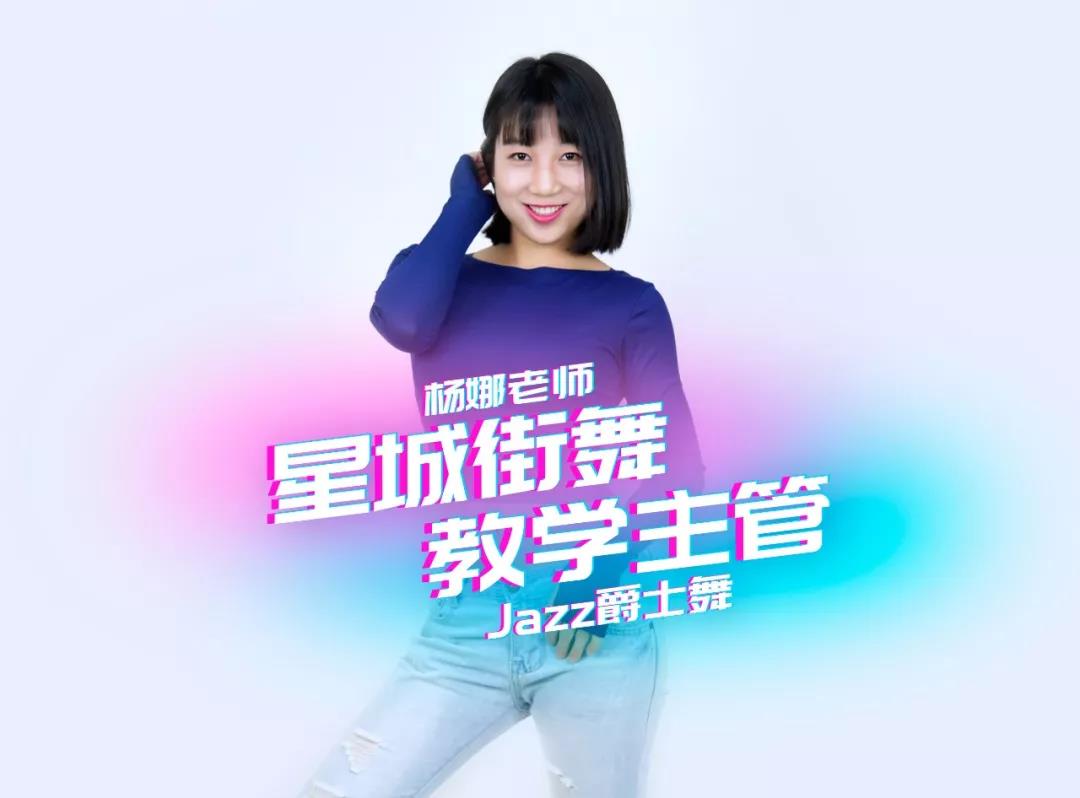 杨娜老师 杨娜老师
