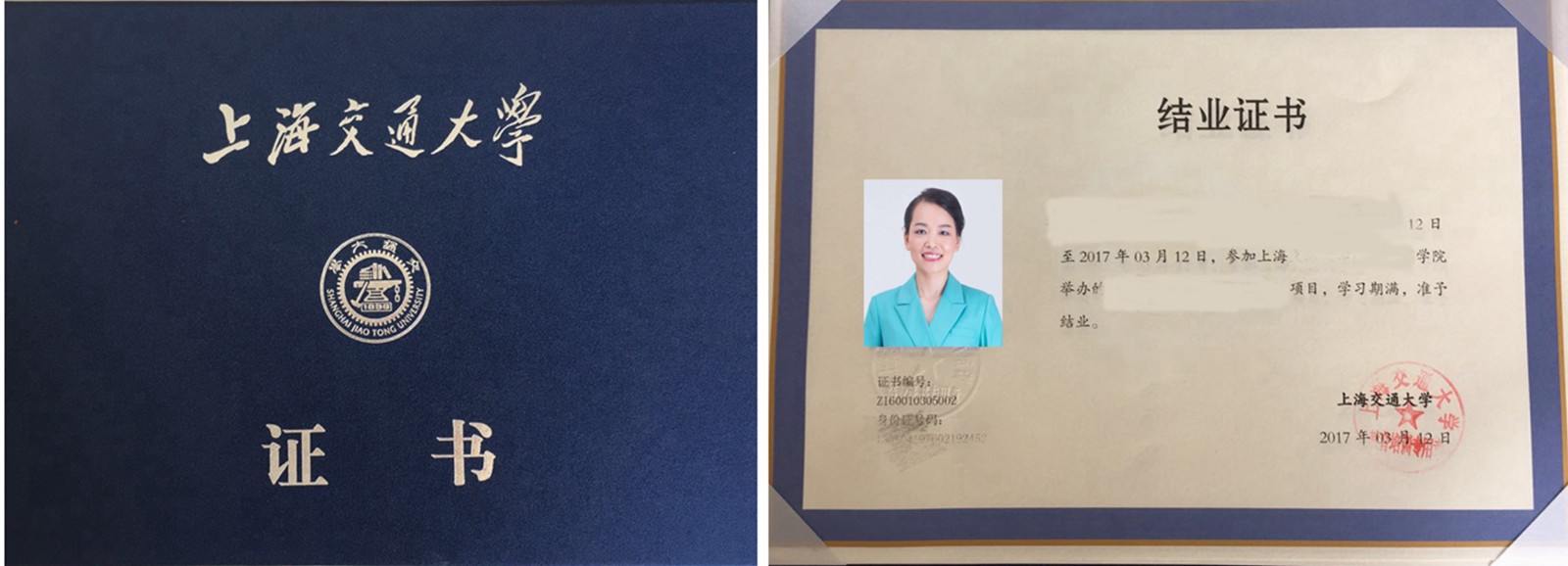 双一流高校结业证书（礼仪培训讲师证书）