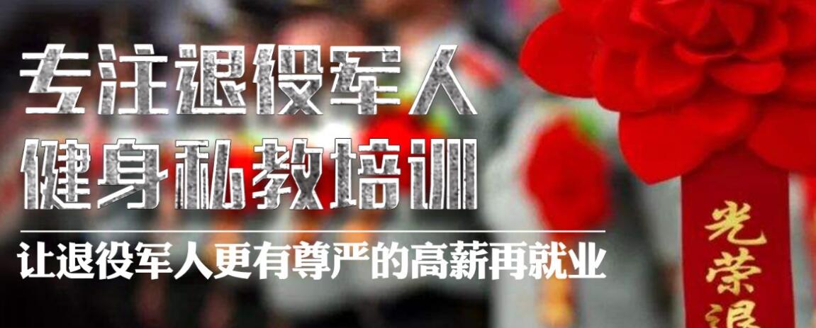北京健华健身教练培训基地 北京健华健身教练培训基地