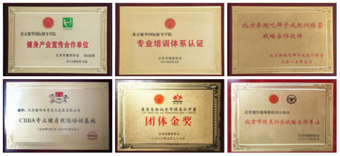 学校荣誉 学校荣誉
