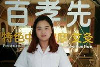 端金兰 端金兰
