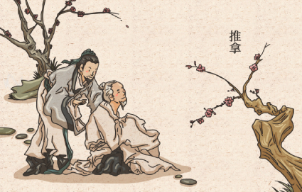 推拿按摩 推拿按摩