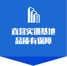 体系化管理,规范化教学 专业好才有放心**! 体系化管理,规范化教学 专业好才有放心**!