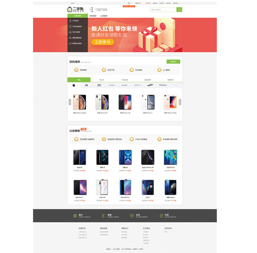 二手交易—二手兔 二手交易—二手兔