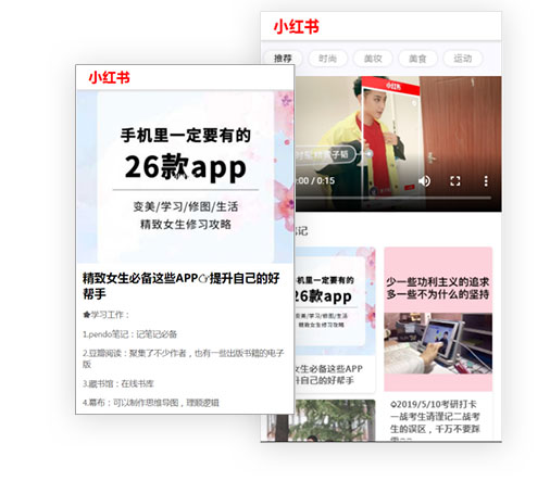 电商类 - 小红书-react 电商类 - 小红书-react