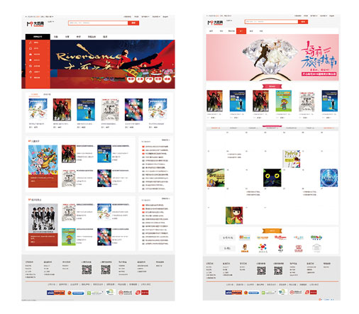 票务一大觅网 票务一大觅网