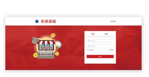 Spring Cloud—电商抢购项目 Spring Cloud—电商抢购项目