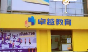 廣州卓越教育東圃校區(qū)1月12日盛大開(kāi)業(yè)啦！