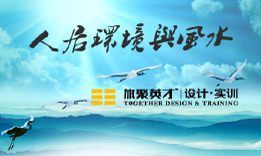 室内设计风水讲座