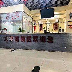 北京北大青鸟大学城校区欢迎你 北京北大青鸟大学城校区欢迎你