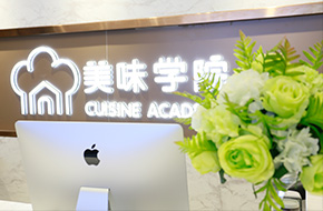 北京美味学院欢迎你 北京美味学院欢迎你