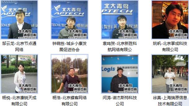 优秀学员 优秀学员