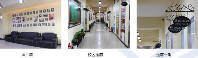 学校环境 学校环境