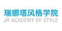 上海瑞娜塔风格学院