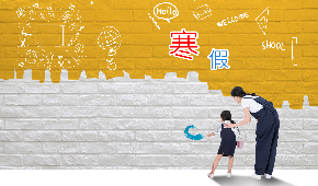 廣州卓越教育在寒假與你孩子一起小升初！