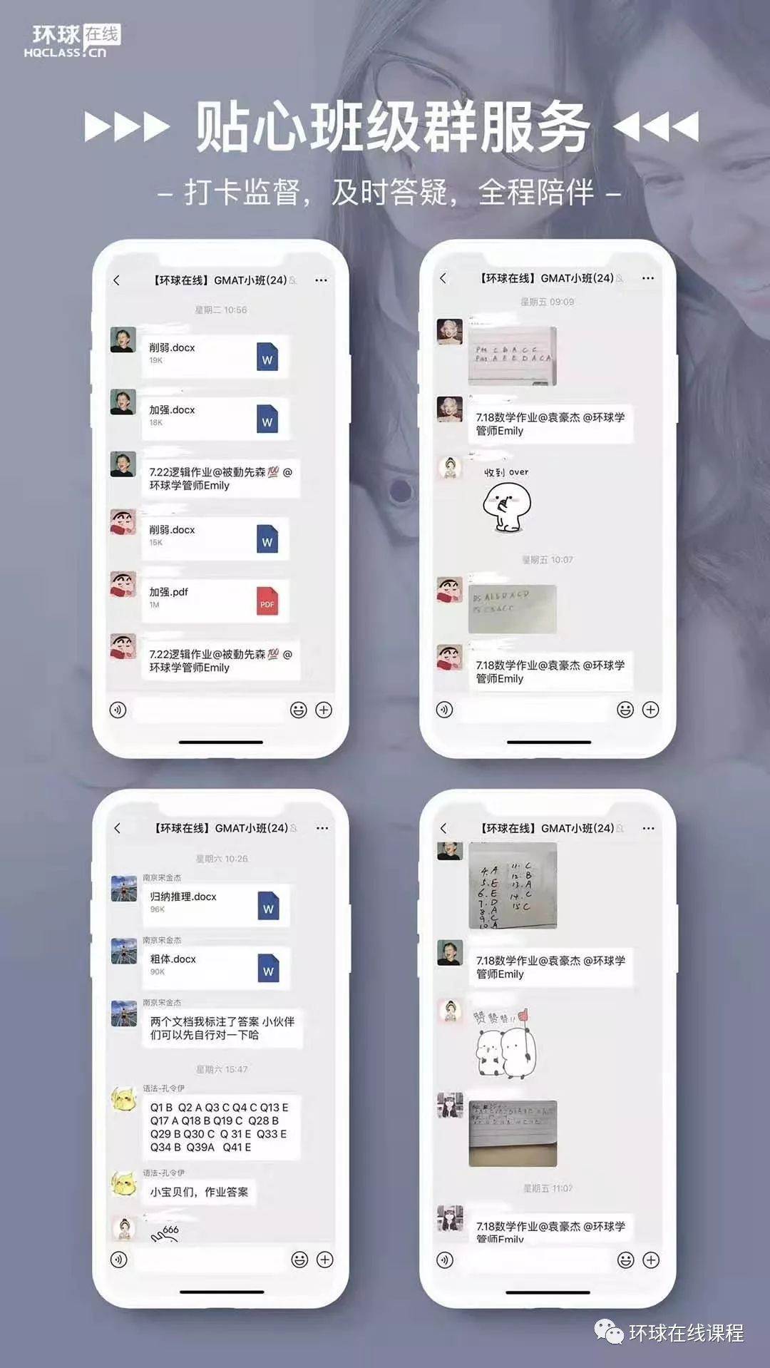贴心班级服务.jpg