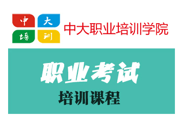 廣東中大職業(yè)培訓(xùn)學(xué)院2020年延遲開(kāi)學(xué)通知