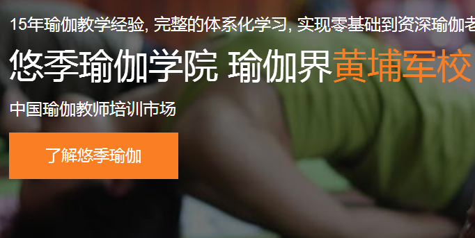 重要通知 | 广州悠季瑜伽学院延迟营业