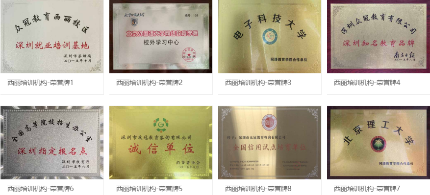 学校荣誉 学校荣誉