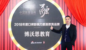 共同战“疫”  博沃思教育提供免费线上心理疏导服务！